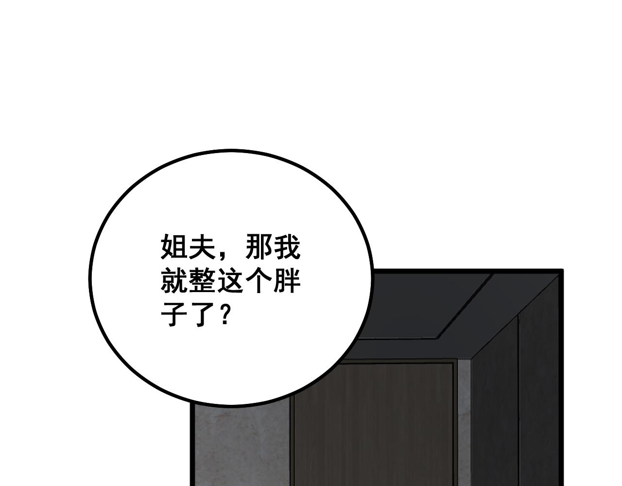 毒手巫医漫画全集免费观看完整版漫画,第331话 一眼看破1图