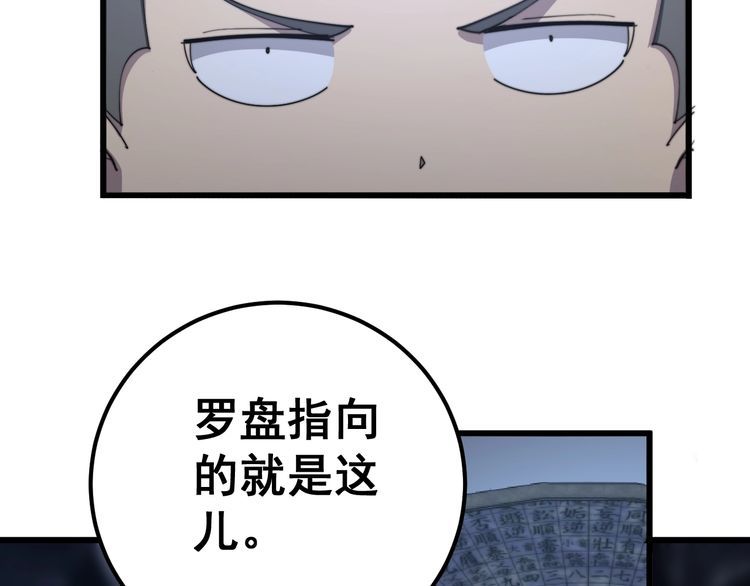 毒手巫医动漫免费观看漫画,第130话 荆棘满洞2图