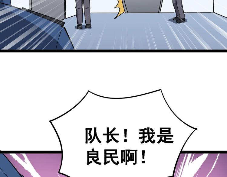 毒手巫医动漫免费观看漫画,第12话：我是良民！2图