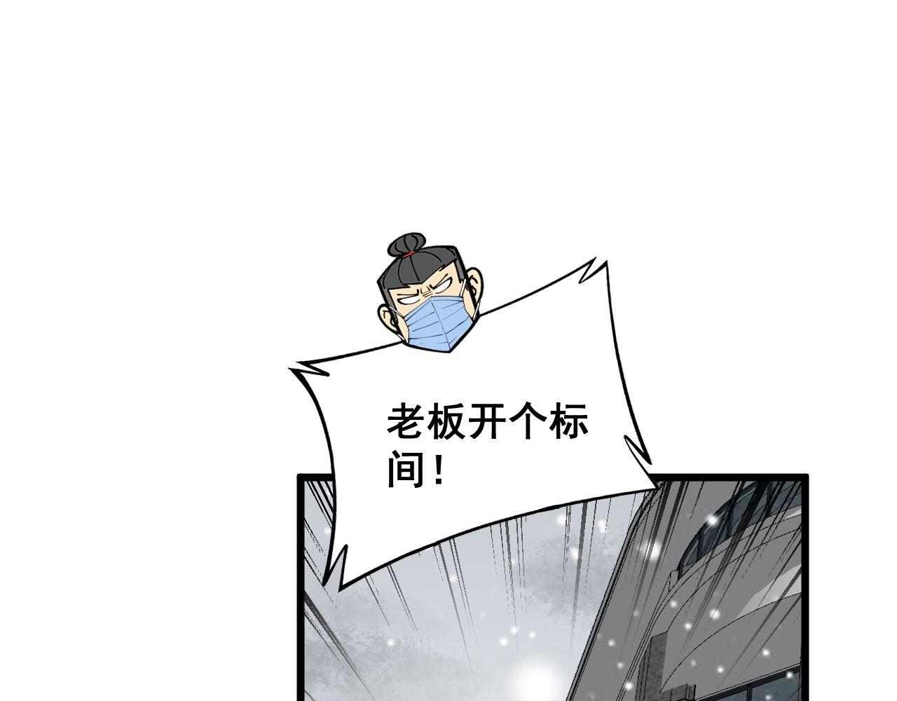 毒手巫医免费观看漫画,第361话 吸阴气1图