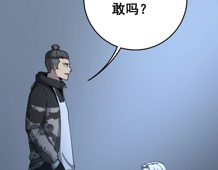 毒手巫医1-400集漫画,第121话 效忠我博卡2图