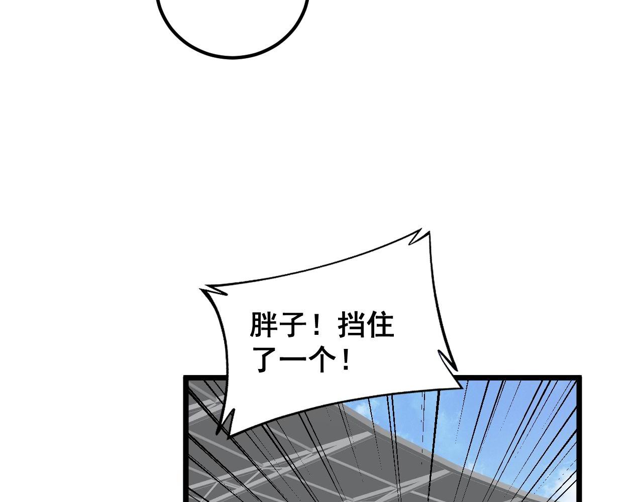 毒手巫医漫画免费阅读下拉式樱花漫画,第358话 救兵2图