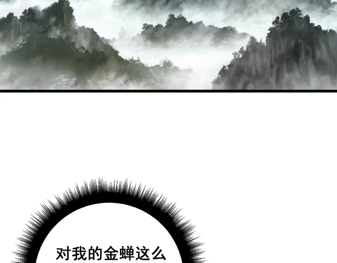 毒手巫医漫画免费版下拉式漫画,第409话 茅山宗2图