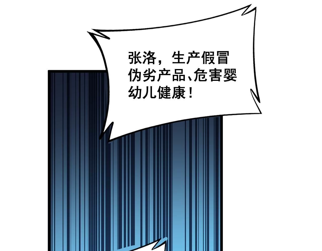 毒手巫医小说免费下载漫画,第372话 因果报应1图