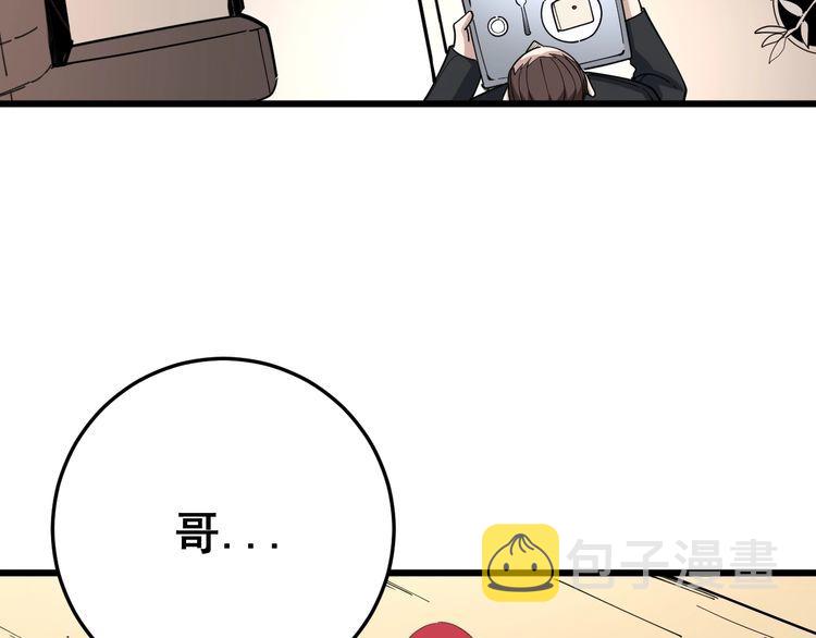 毒手巫医免费观看漫画,第89话 两年前2图