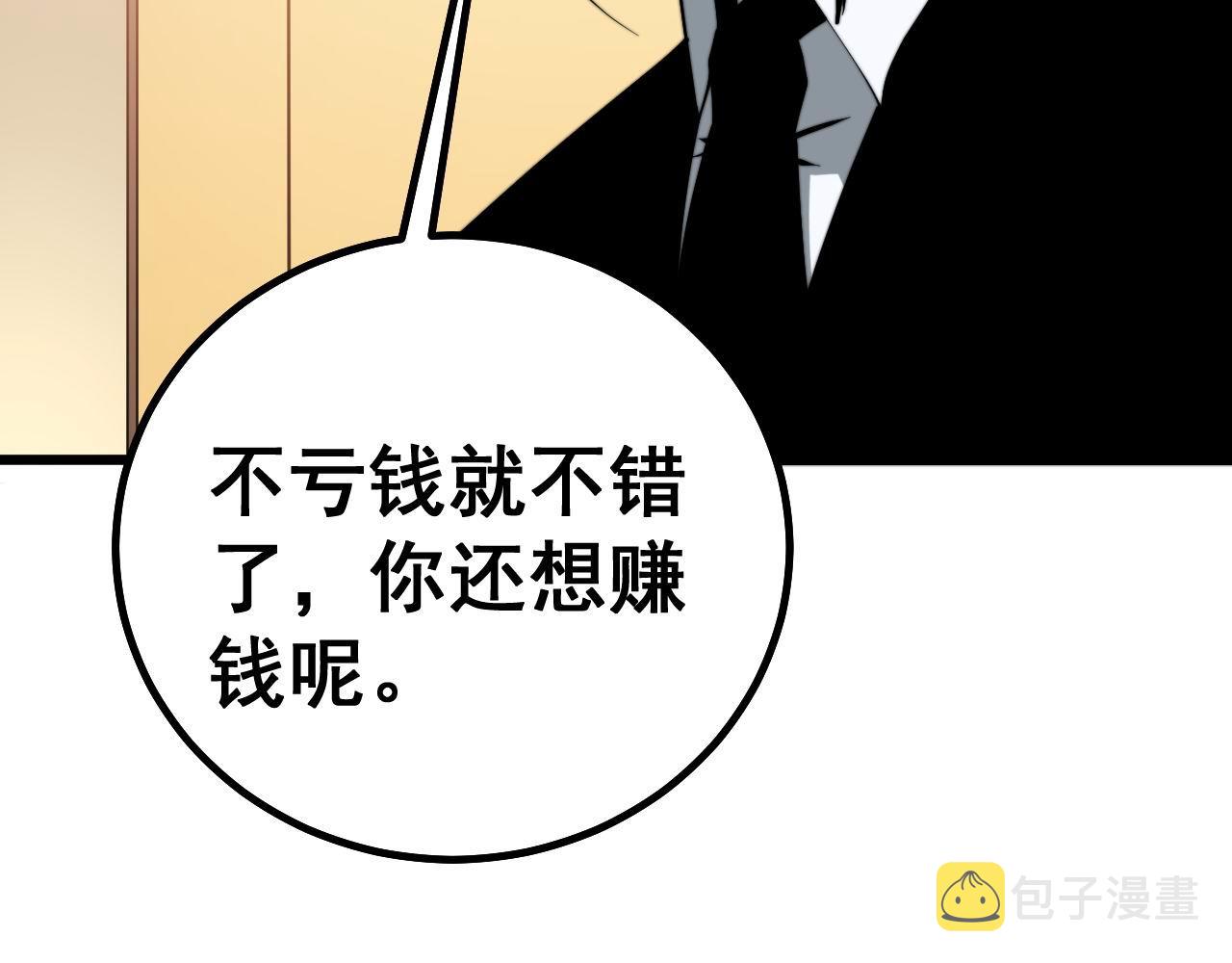 毒手巫医电视剧全集免费观看漫画,第273话 风水大师1图