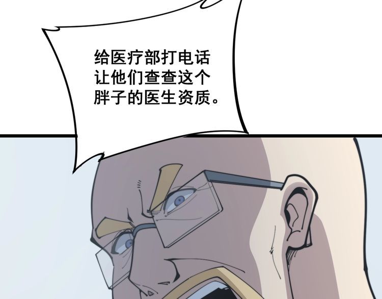 毒手巫医漫画,第168话 传统医学1图