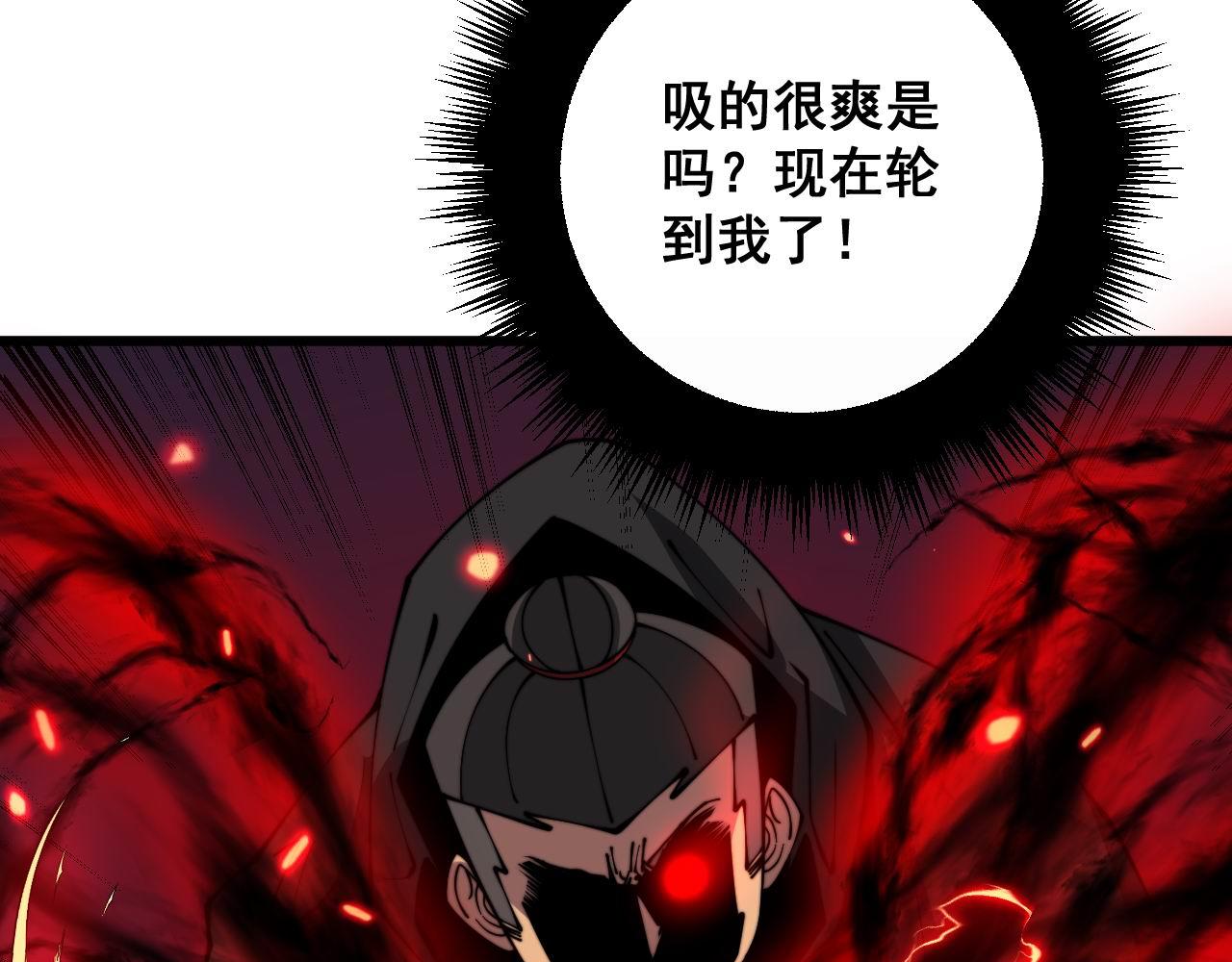 毒手巫医漫画全集免费观看漫画,第351话 窥视三界1图