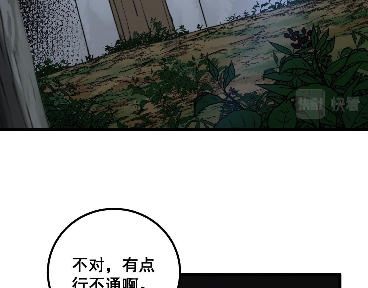 毒手巫医32漫画,第301话 巨蛇冲天1图