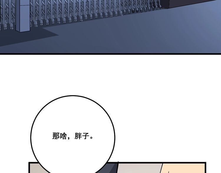 毒手巫医漫画全集免费观看漫画,第80话 体力回满！2图