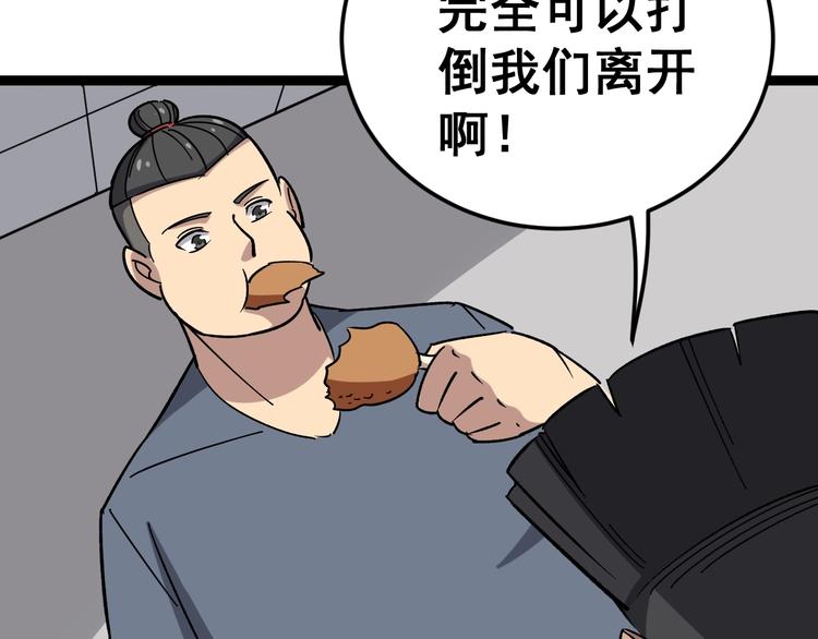 毒手巫医漫画漫画,第15话：大师兄1图