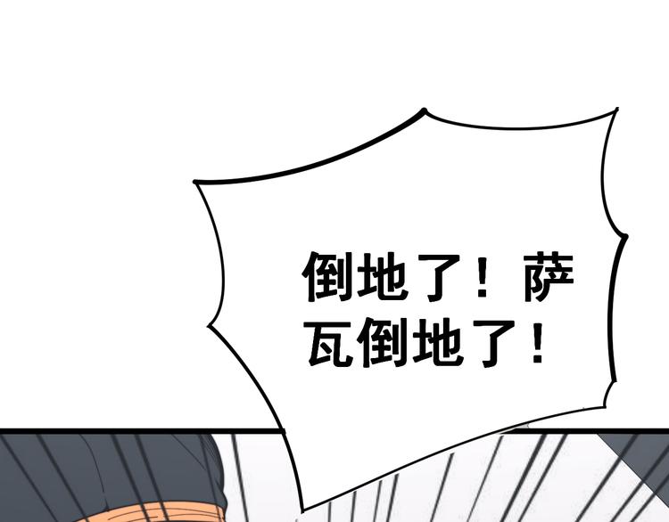 毒手巫医漫画免费观看下拉式6漫画漫画,第155话 狗名字1图