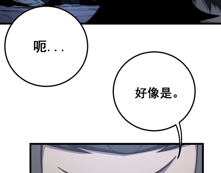 毒手巫医动漫免费观看漫画,第130话 荆棘满洞1图