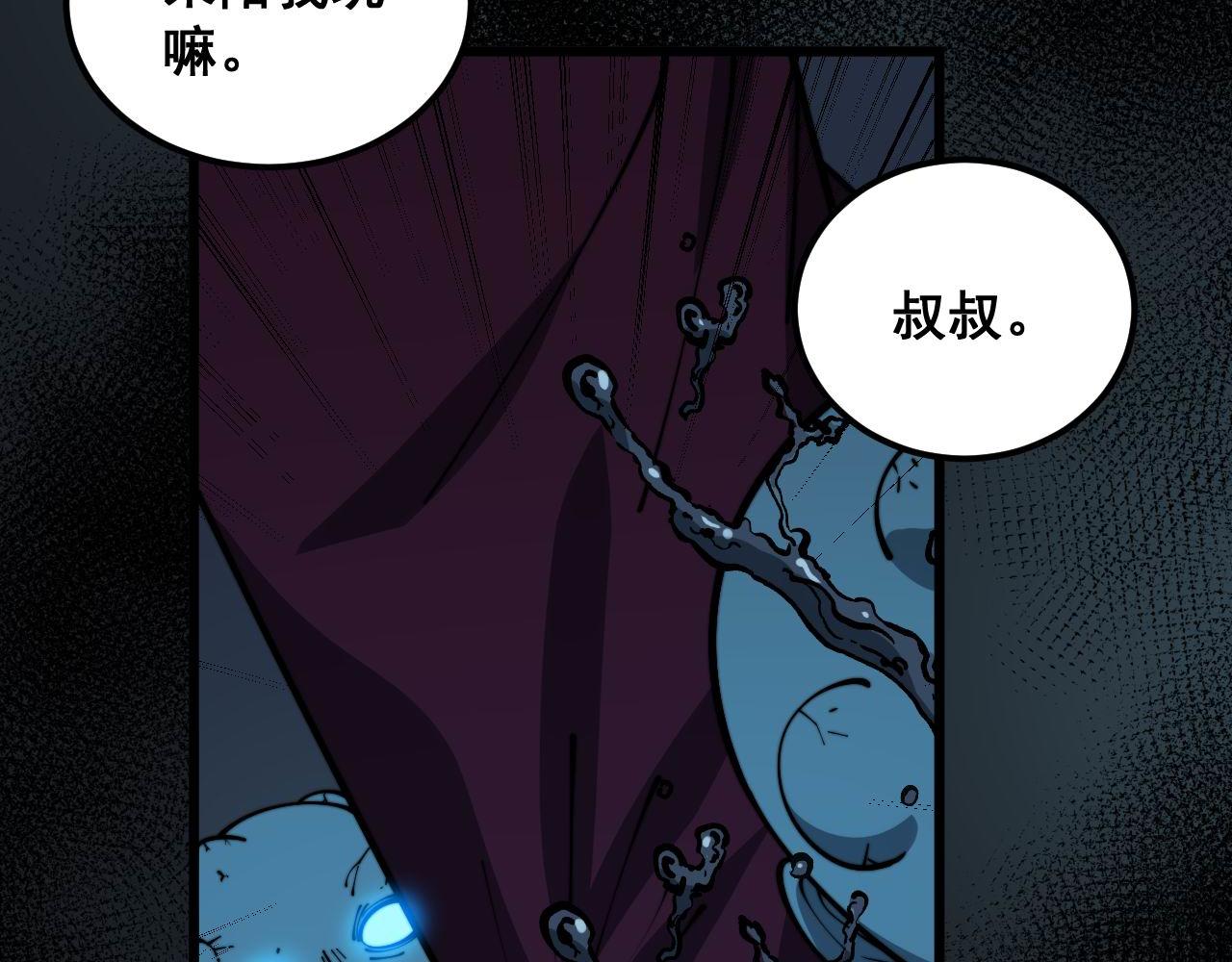 毒手巫医下载漫画,第373话 深陷疯癫2图