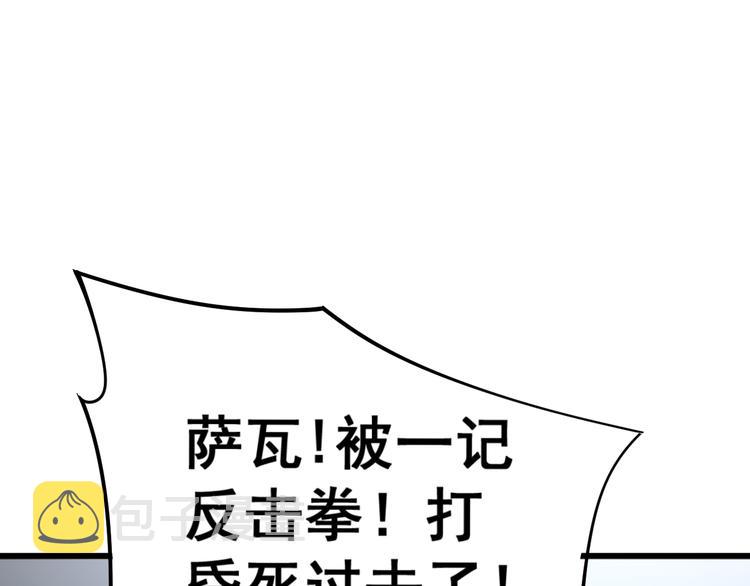 毒手巫医小说全文免费阅读漫画,第155话 狗名字2图