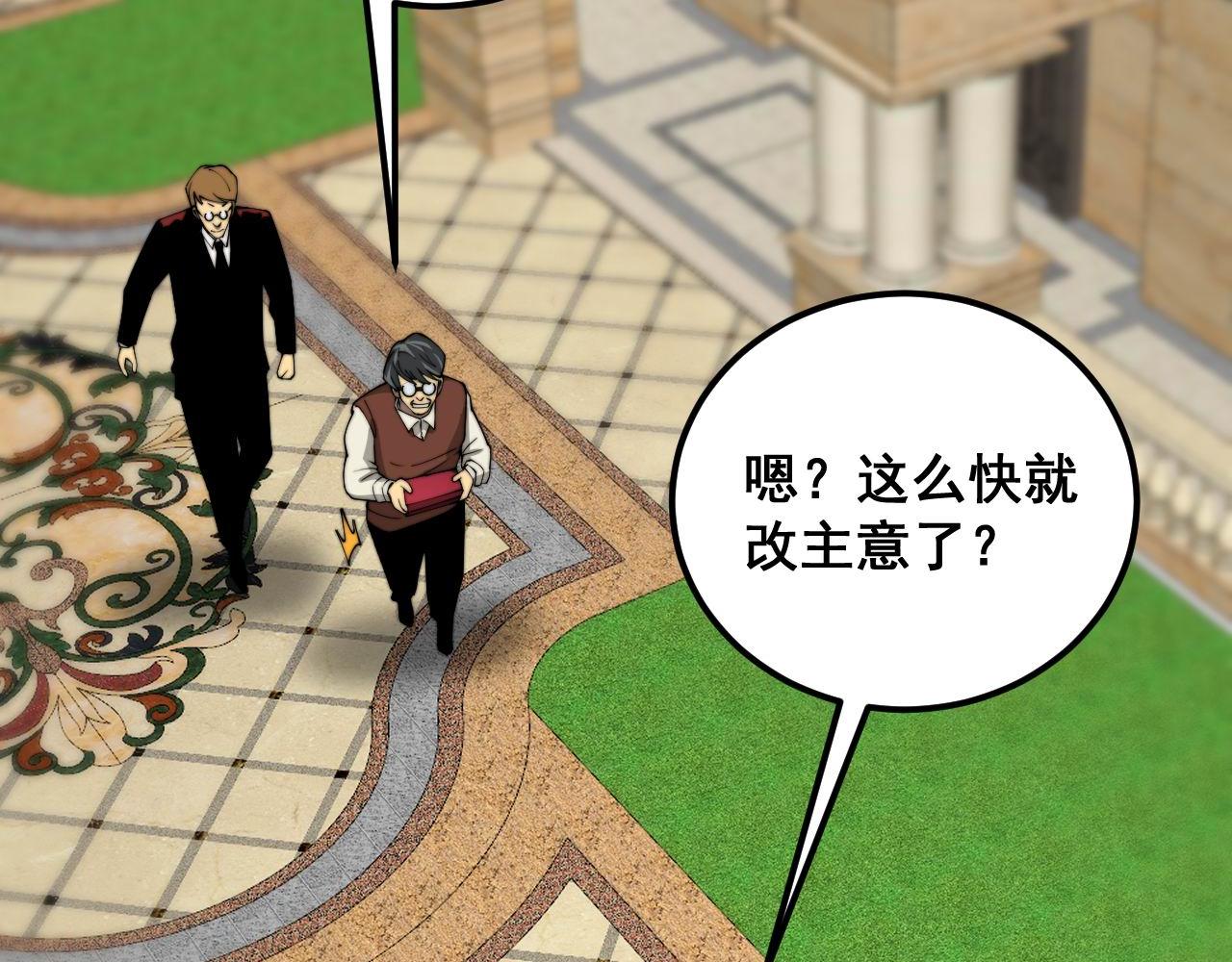 毒手巫医在线观看全集免费漫画,第386话 福祸相伴2图