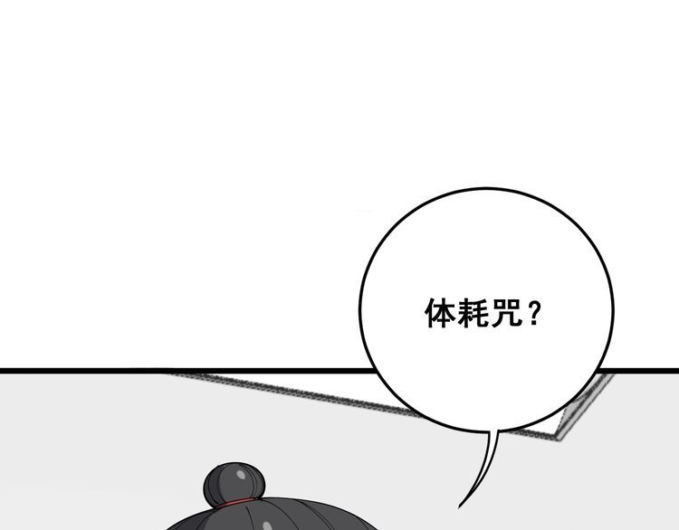 毒手巫医漫画免费版下拉式酷漫屋漫画,第109话 如沐春雨1图