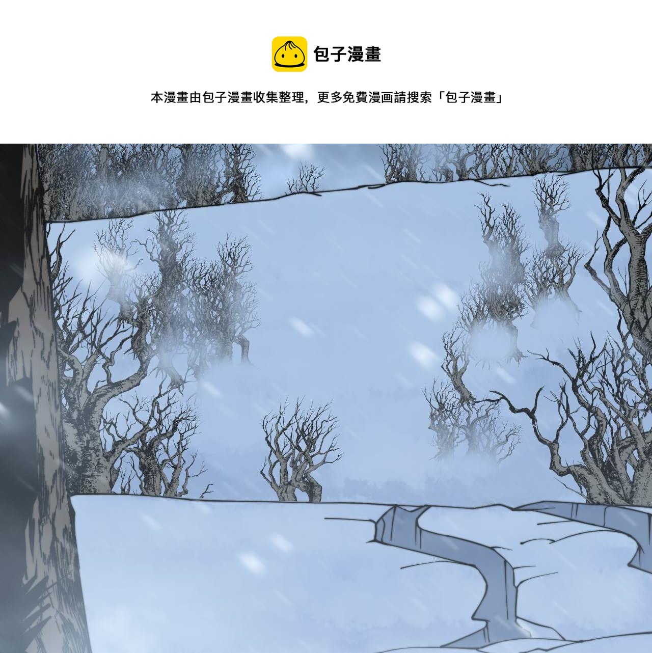 毒手巫医免费漫画全集下拉式奇趣屋漫画,第296话 地头蛇？2图