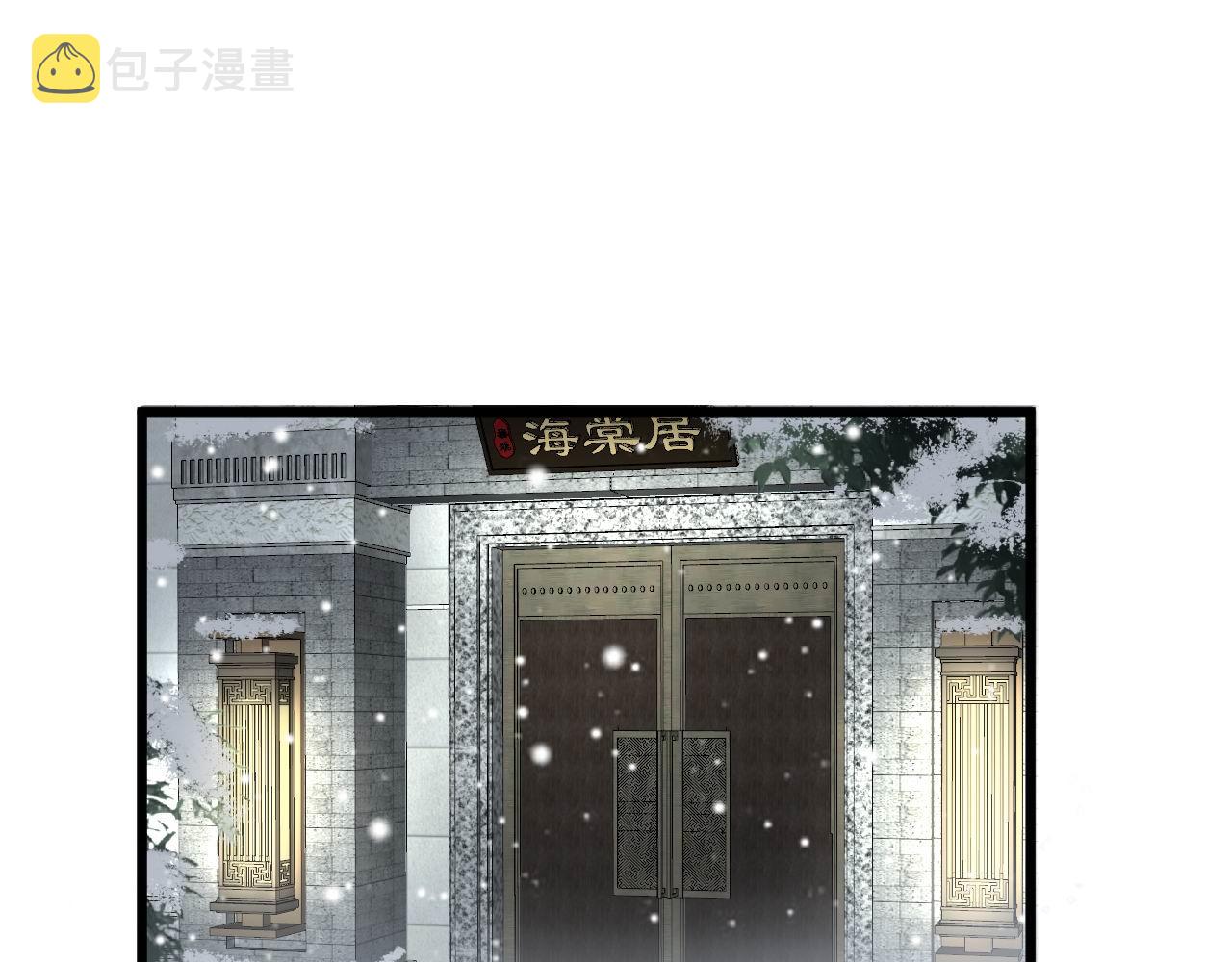 毒手巫医漫画,第365话 师尊1图