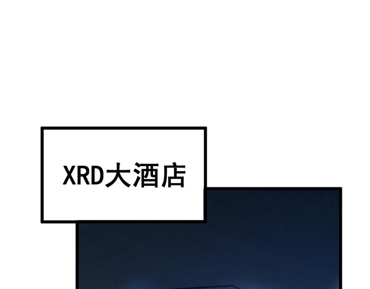 毒手巫医漫画,第152话 五百万零一块1图