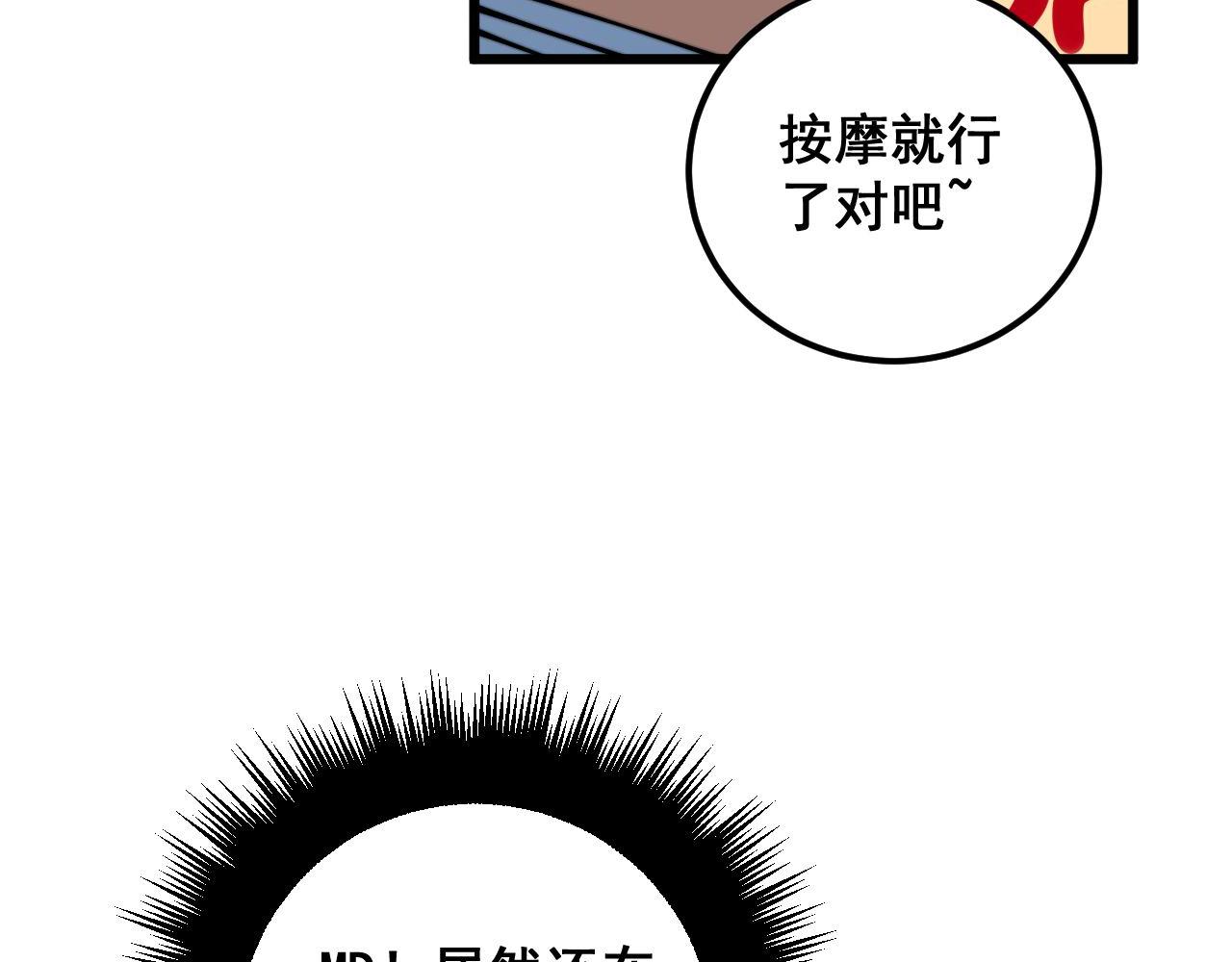 毒手巫医漫画免费观看下拉式六漫画漫画,第356话 一球成名2图