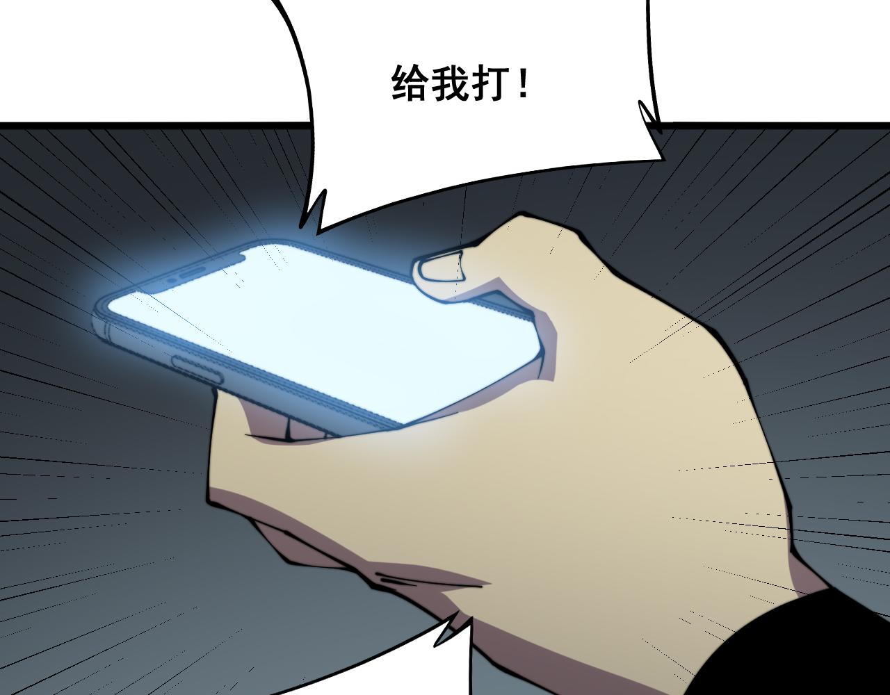 毒手巫医漫画,第291话 爆体术？1图