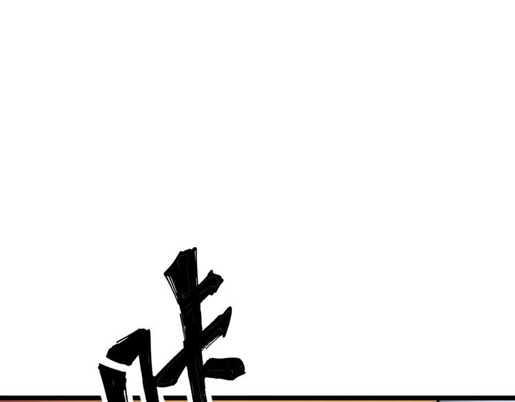 毒手巫医动漫完整版免费观看全集漫画,第192话 赴宴1图