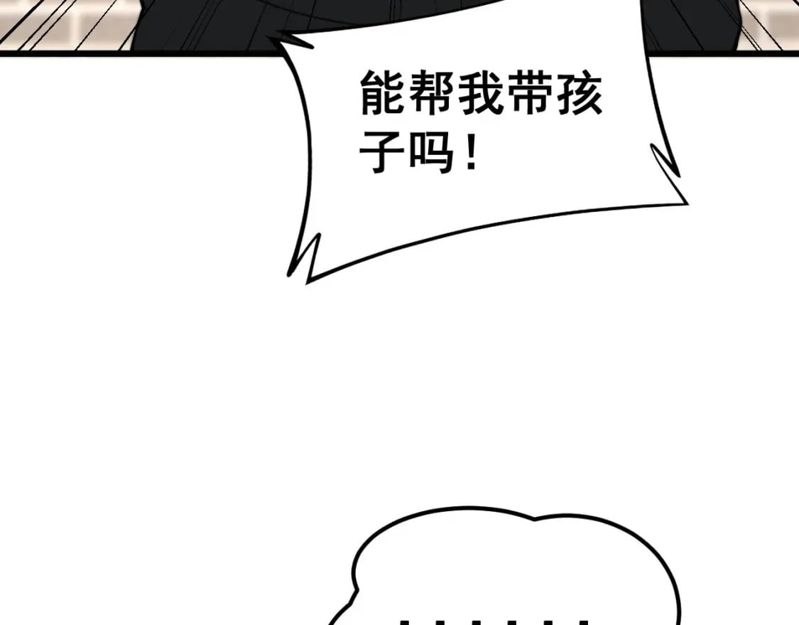 毒手巫医漫画,第424话 盘丝草1图