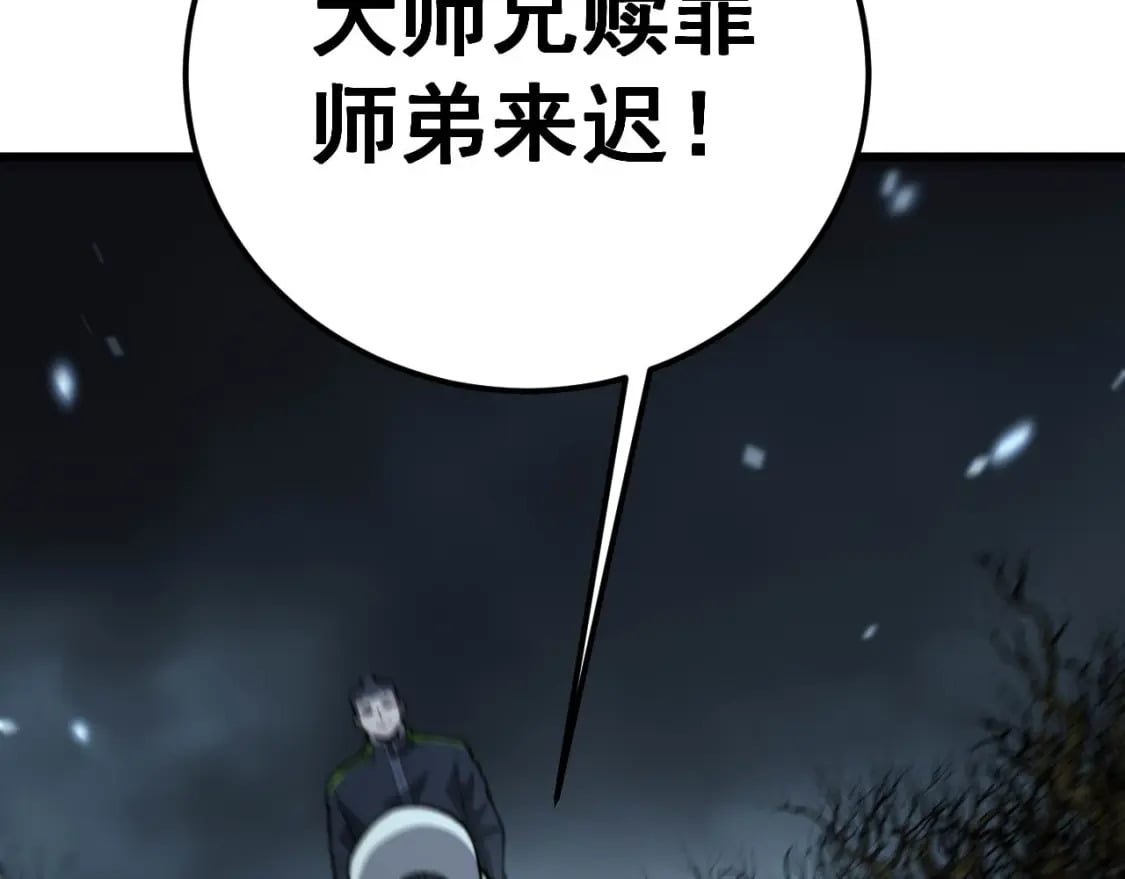 毒手巫医漫画,第422话 门主1图