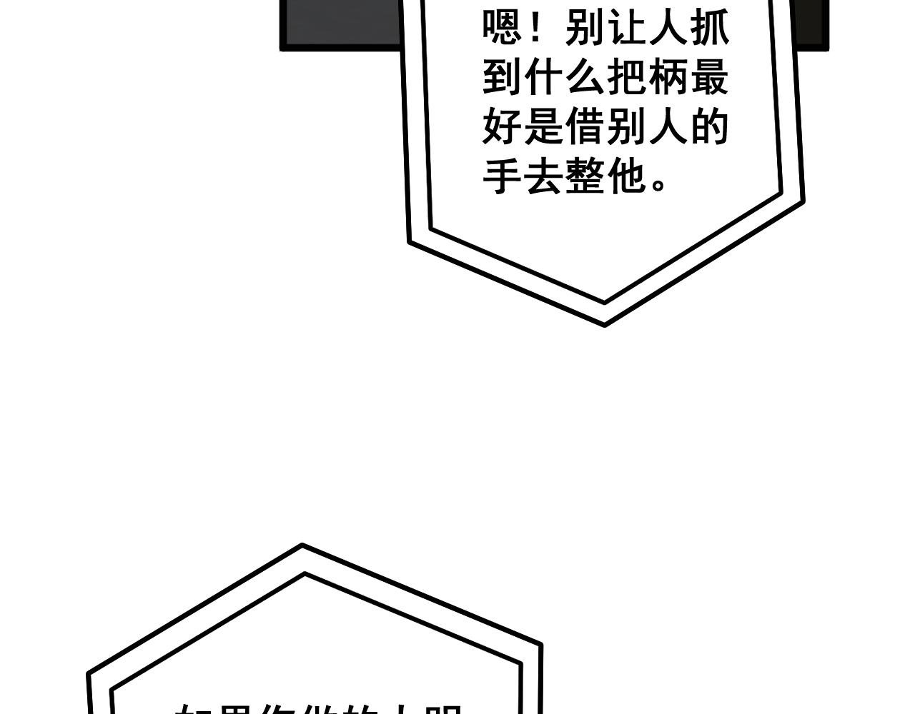 毒手巫医动漫视频全集免费观看漫画,第331话 一眼看破1图