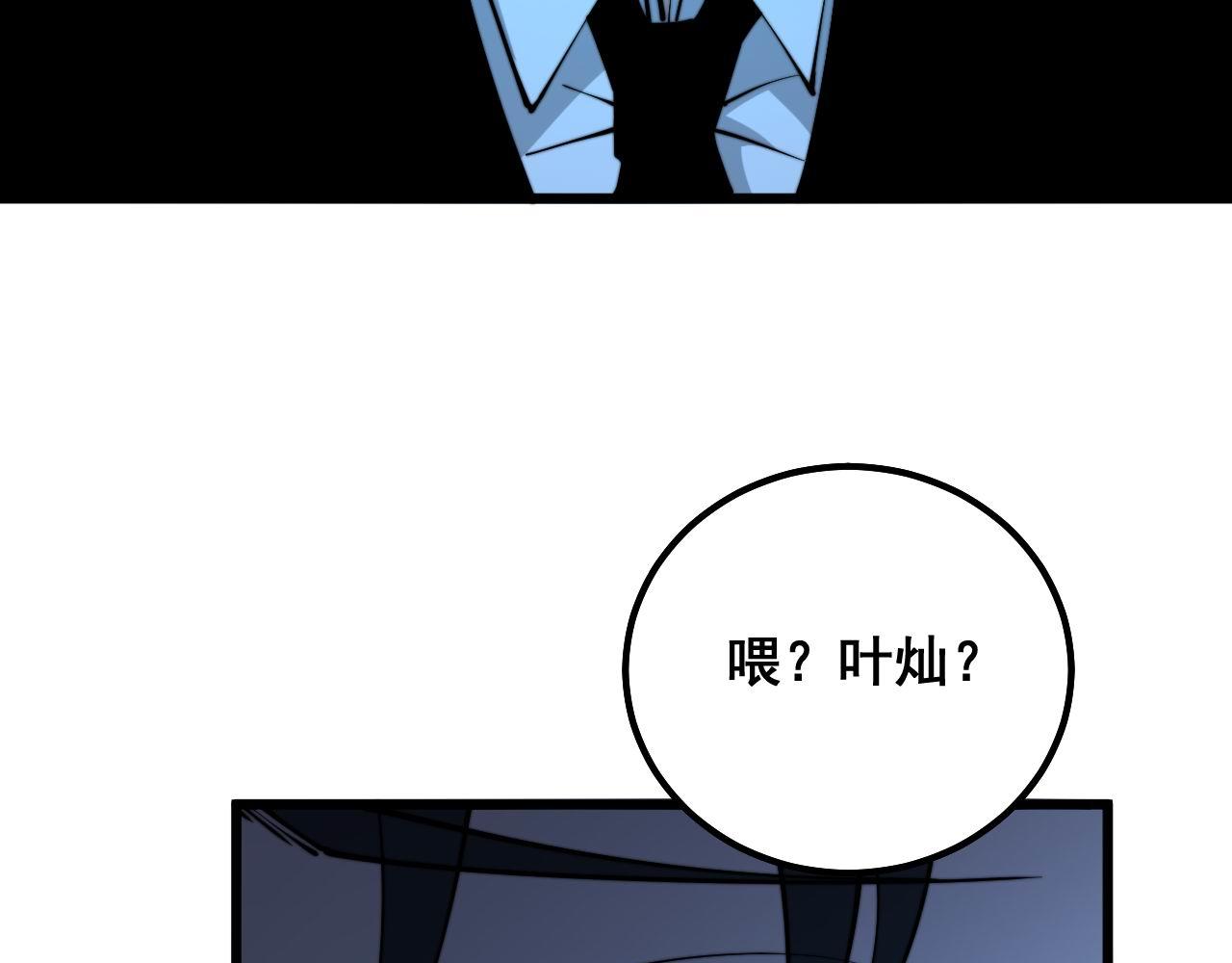 毒手巫医漫画,第311话 木剑1图