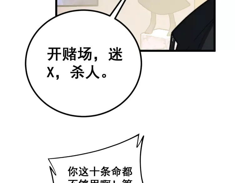 毒手巫医漫画免费观看漫画,第257话 丧尸登场2图