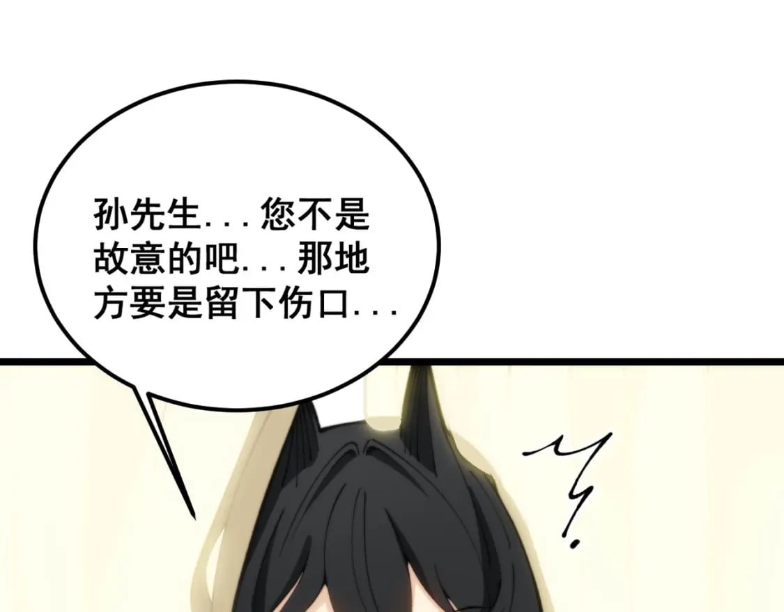 毒手巫医免费观看下拉式古风漫画漫画,第412话 巫祖上身2图