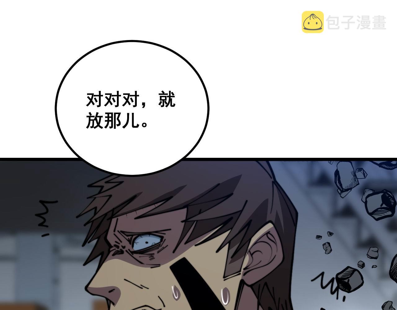 毒手巫医漫画,第353话 满级状态1图