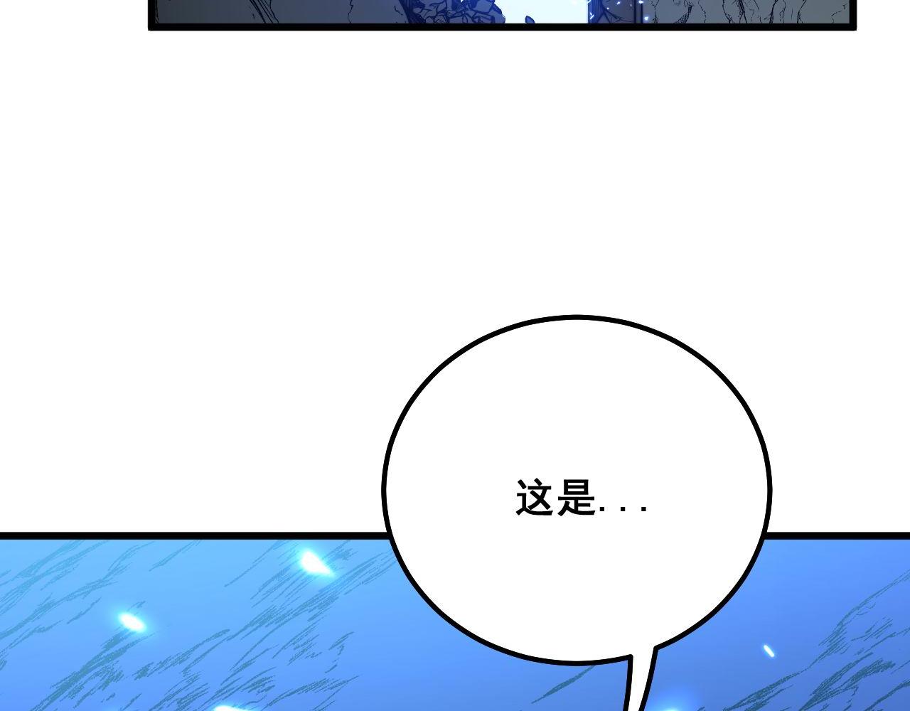 毒手巫医动漫1-400集漫画,第308话 巫力2图