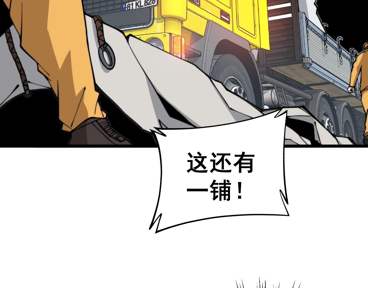 毒手巫医漫画,第269话 意外2图