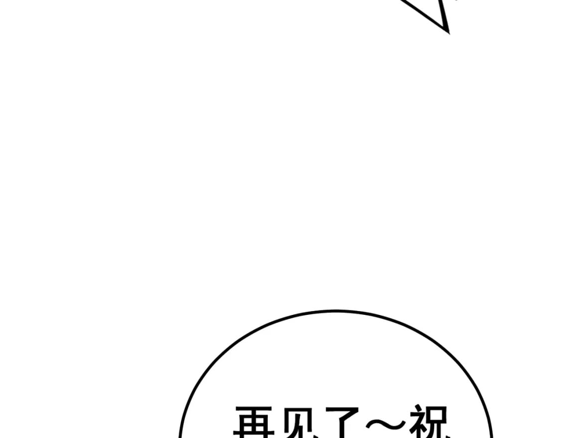 毒手巫医25漫画,第429话 屁虫枪2图