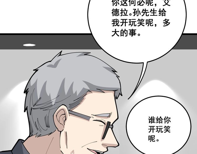 毒手巫医漫画免费阅读下拉式六漫画漫画,第102话 病去如抽丝2图