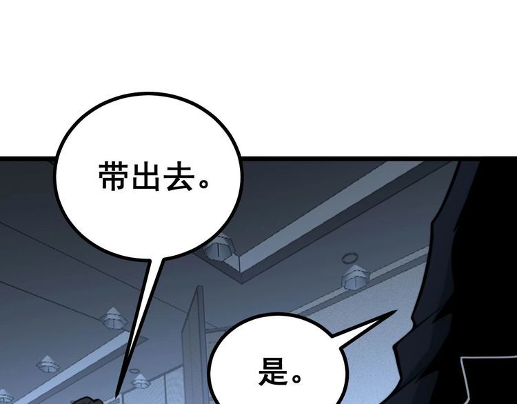 毒手巫医漫画免费阅读下拉式七夕漫画漫画,第242话 荆璧1图