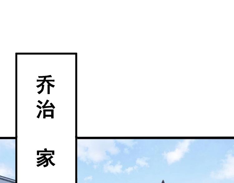 毒手巫医漫画,第136话 流芳百世1图