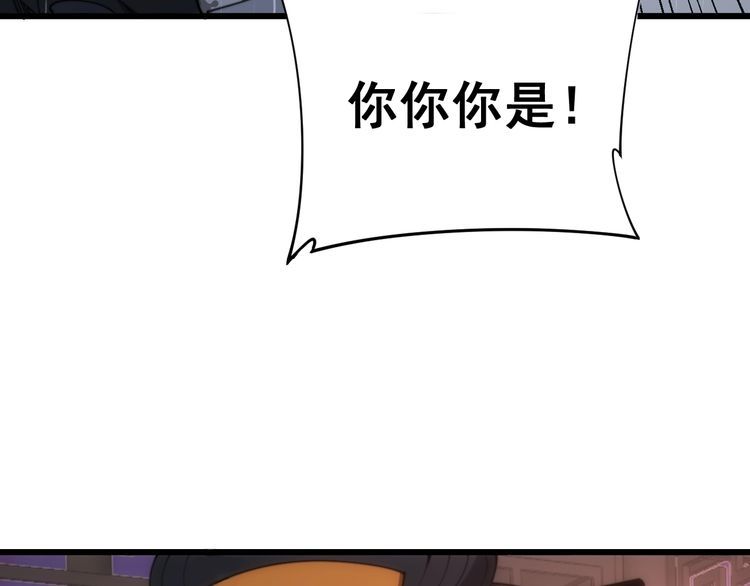 毒手巫医txt完本下载漫画,第180话 辣手摧花1图