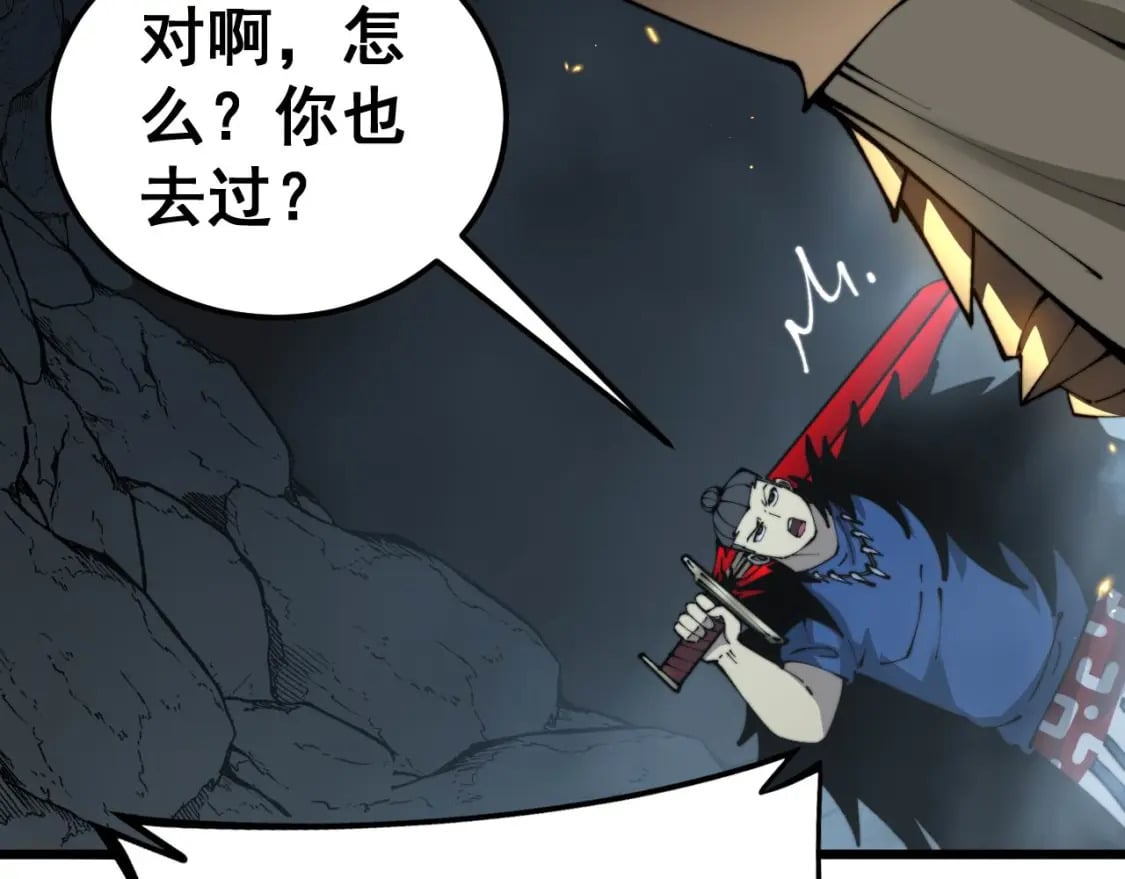 毒手巫医免费观看全集漫画,第436话 人蛊融合2图