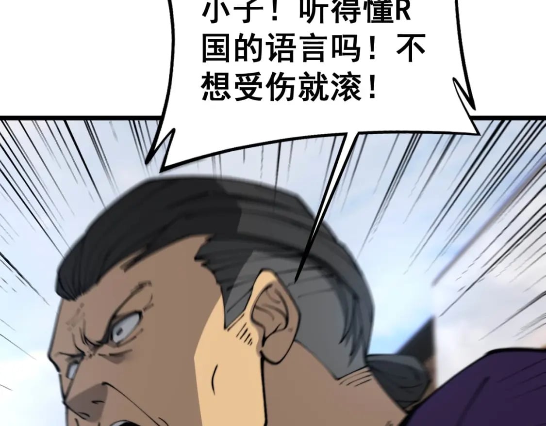 毒手巫医漫画下拉式漫画,第432话 吃香喝辣1图