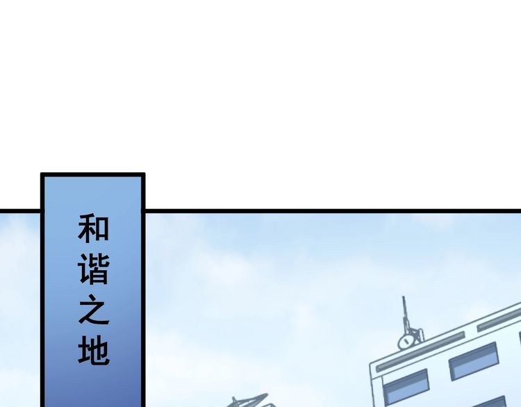 毒手巫医TXT电子书下载漫画,第166话 答疑解惑1图