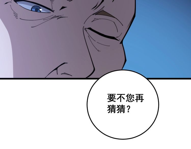 毒手巫医最新章节无弹窗笔趣阁漫画,第170话 樱花国2图