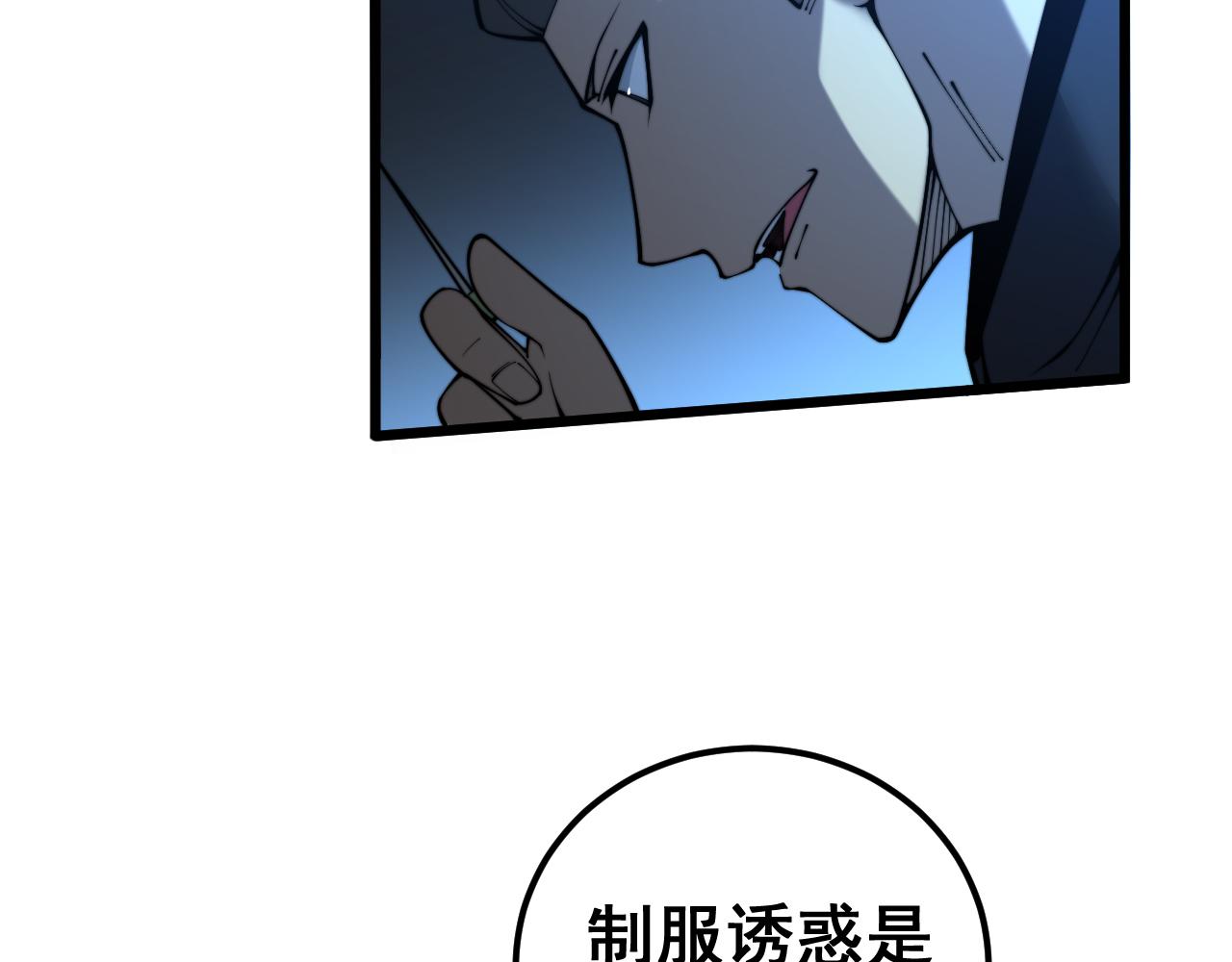 毒手巫医听书免费漫画,第390话 内鬼1图