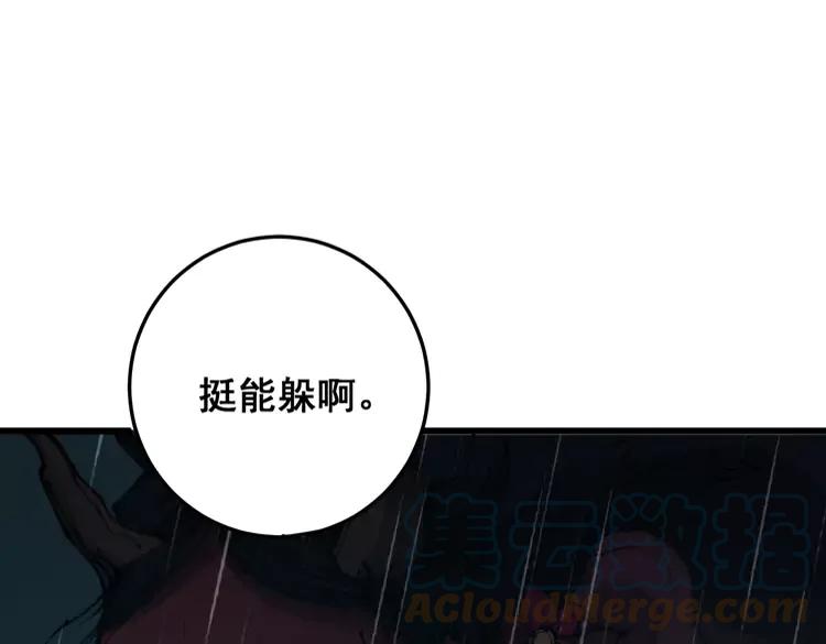 毒手巫医漫画全集免费观看下拉式中文版漫画,第179话 原来是你1图