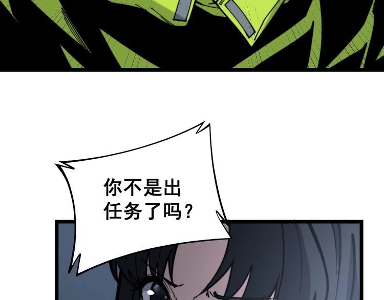 毒手巫医漫画免费版下拉式漫画,第230 识趣点1图