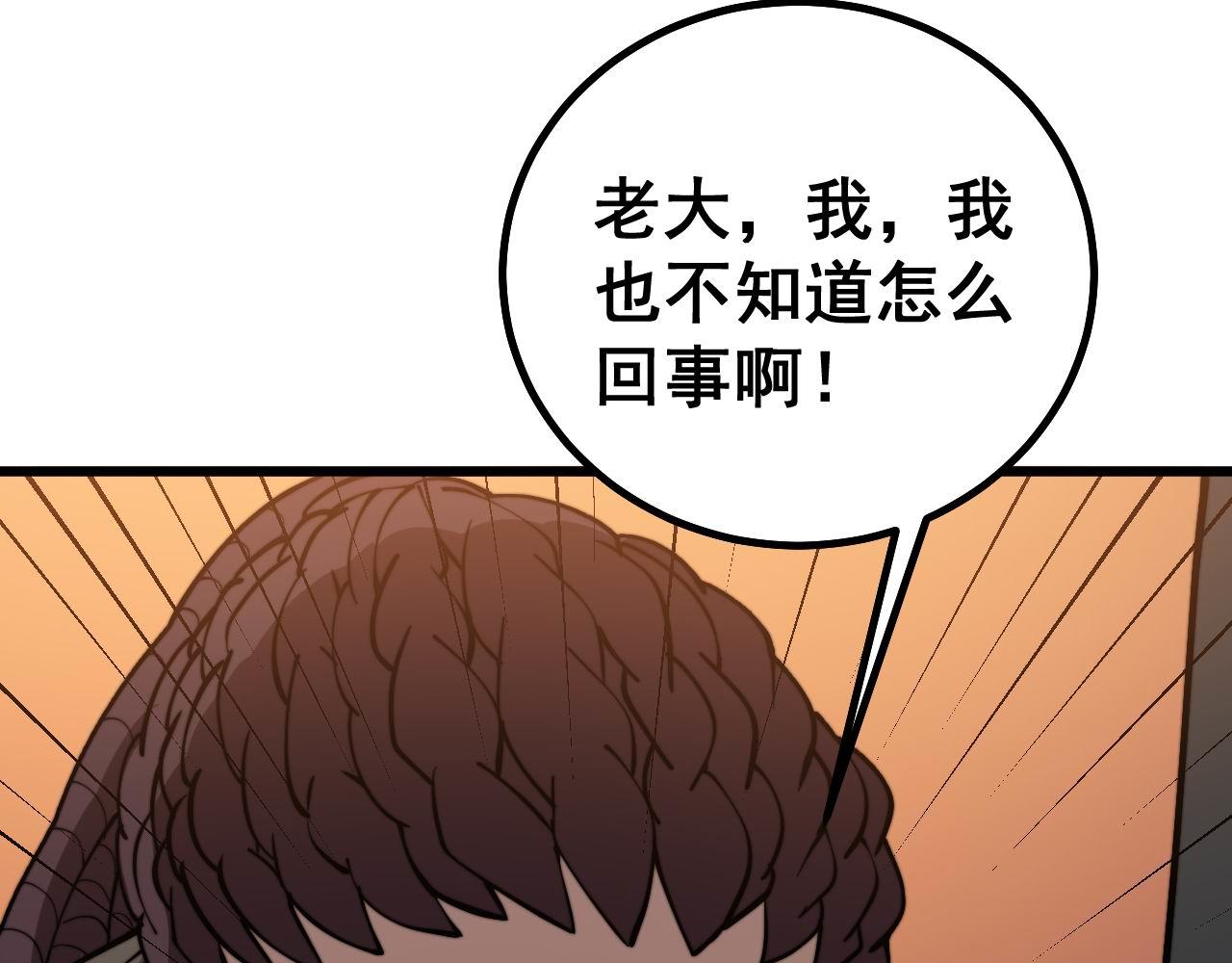 毒手巫医漫画免费观看下拉式6漫画漫画,第272话 欢乐斗地主1图