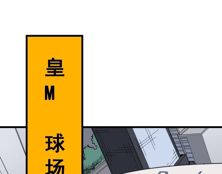 毒手巫医漫画,第107话 正式比赛1图